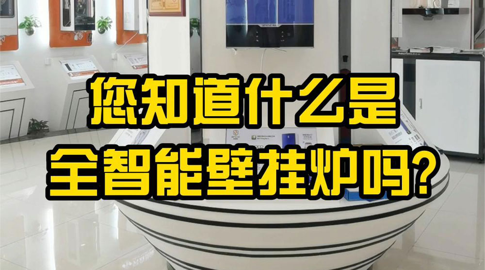 ��֪��ʲô��ȫ���ܱڹ�¯��