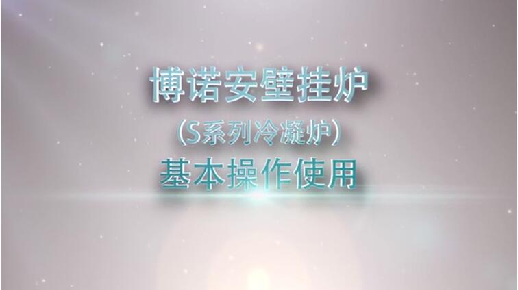 �����ٷ���ҳ�����ڹ�¯��Sϵ������¯������������Ƶ