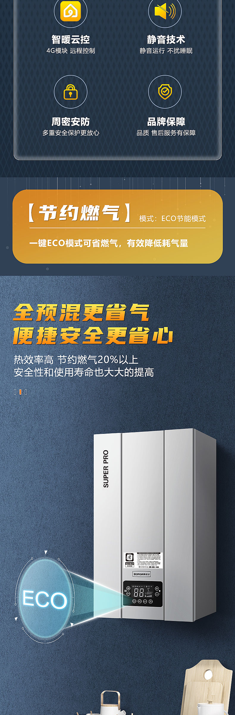 �����ٷ���ҳ��������ҳsuper-pro_02.jpg