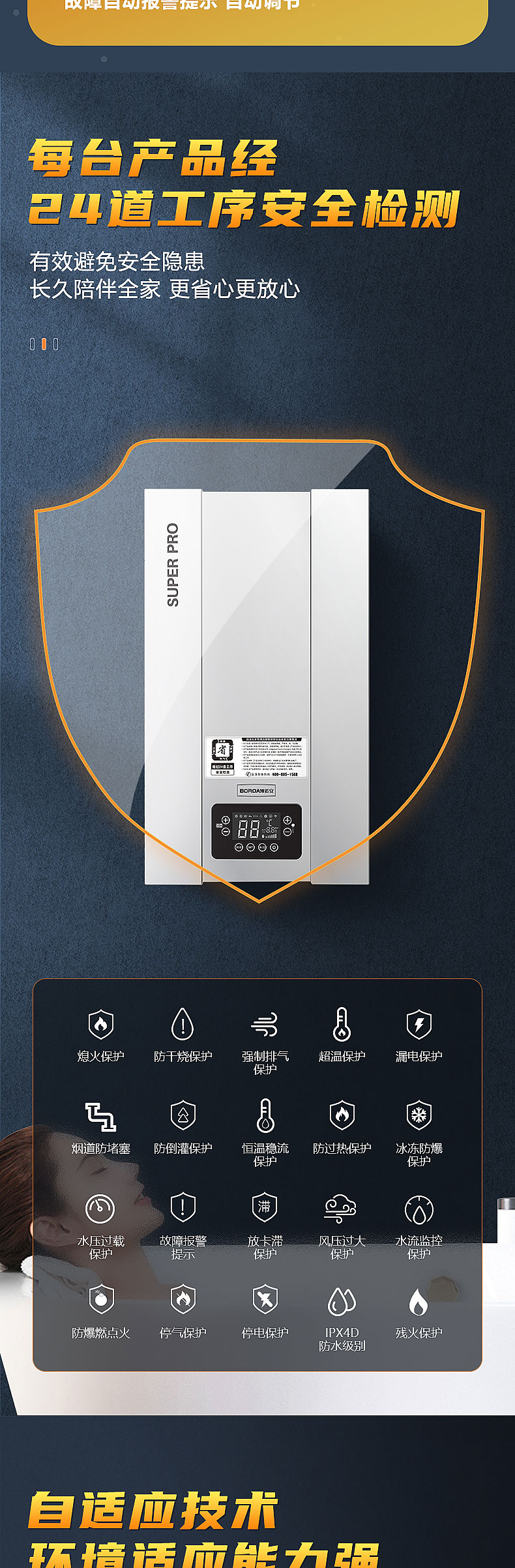 �����ٷ���ҳ��������ҳsuper-pro_07.jpg